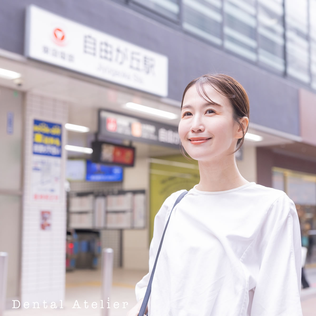 自由が丘駅南口と女性