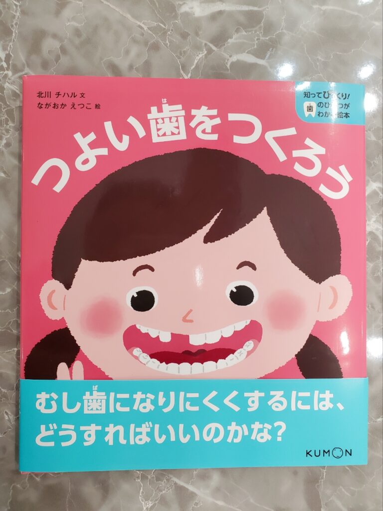 虫歯になりやすい
