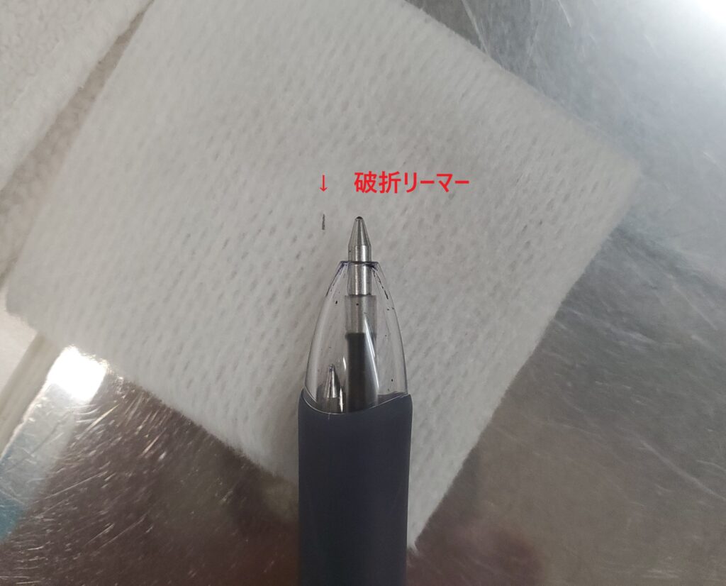 根管治療　リーマー破折　根管内異物　ファイル破折