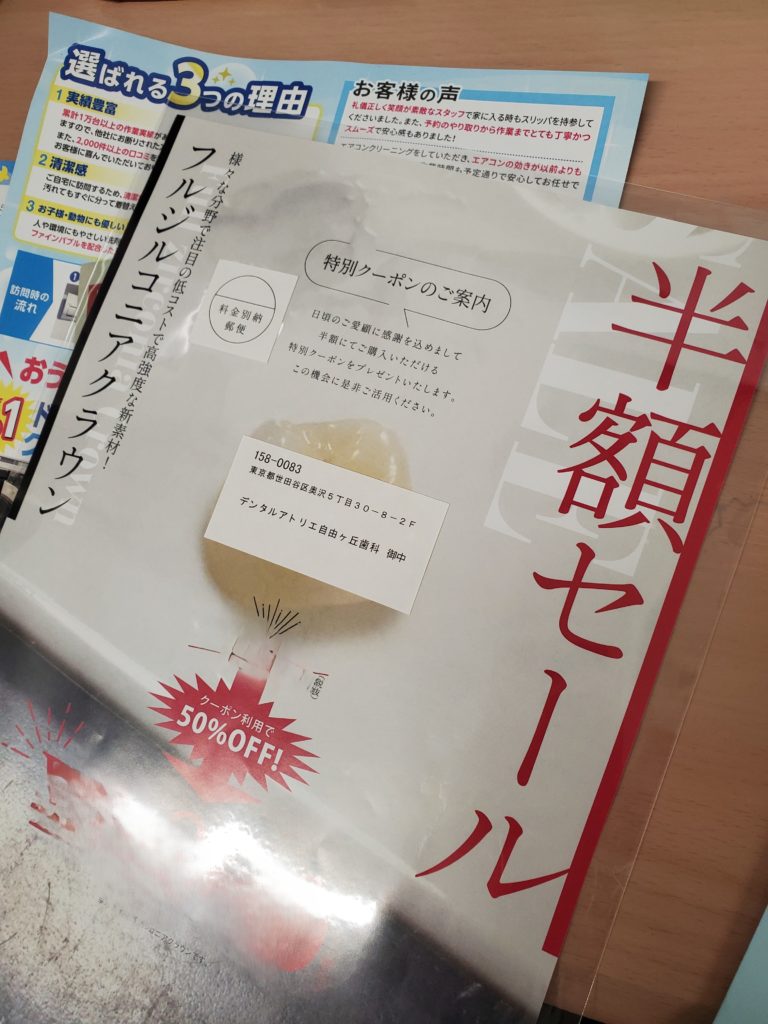 ジルコニア　半額　セール　白い　歯